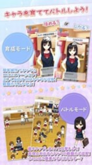 地铁少女触摸下载 - 地铁少女触摸游戏手机版下载 Hero图