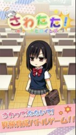 地铁少女触摸下载 - 地铁少女触摸游戏手机版下载 Hero图